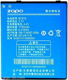 1750mAh ZP700