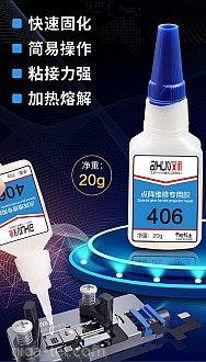 Aixun special glue for dot projector repair