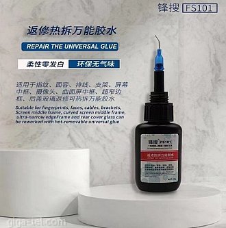 Super glue FS101