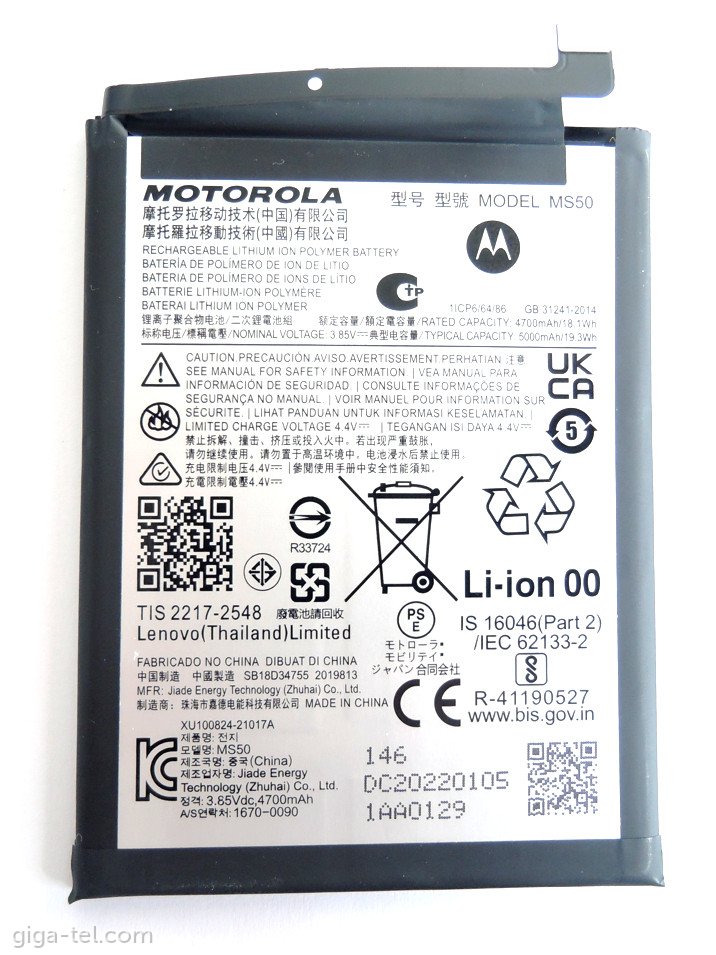 Motorola MS50 battery