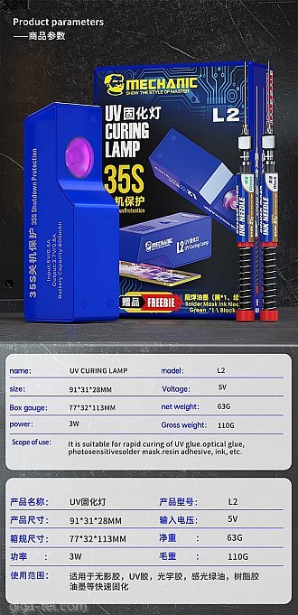 Mechanic L2 UV curing lamp 3W